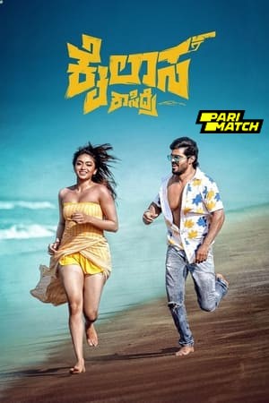 Kailasa Kasidre 2024 Telugu 720p CAMRip