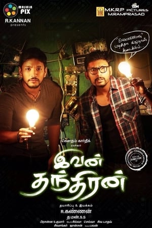 Ivan Thanthiran 2017 Hindi Dual Audio 720p UnCut HDRip [1.4GB]