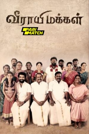 Veerayi Makkal 2024 Tamil 1080p CAMRip